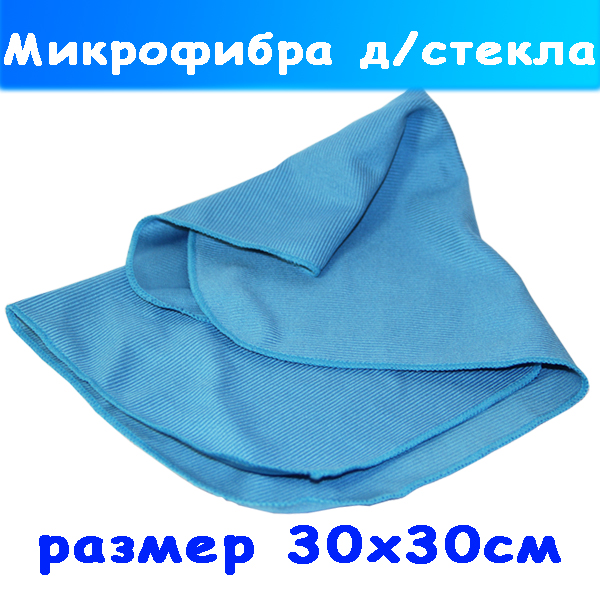 Микрофибра для стекла и зеркал AutoMagic синяя 30х30