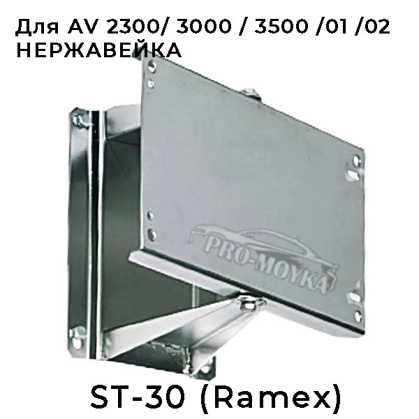 кронштейн поворотный st 30 для водяных барабанов ramex