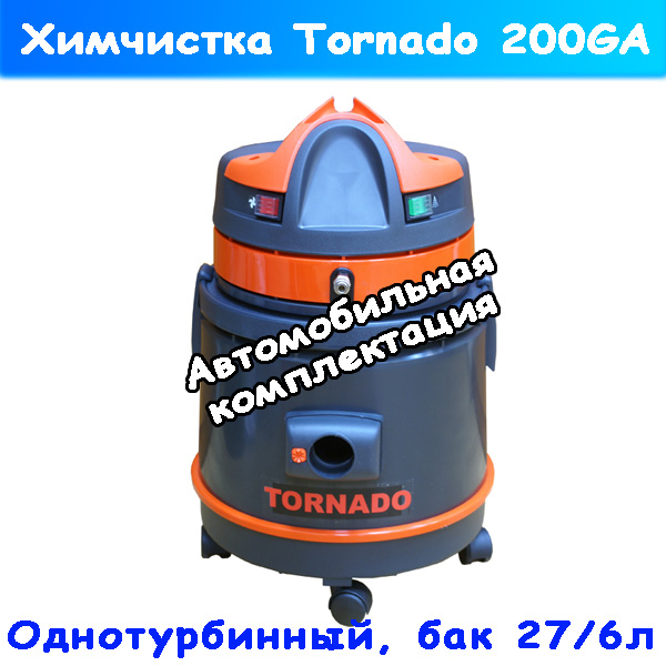моющий пылесос soteco tornado 200 ga