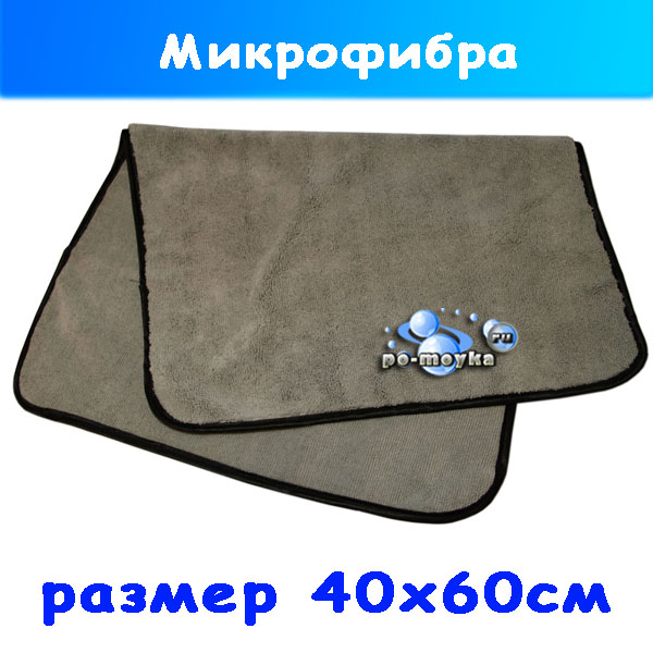 Бесшовная микрофибра для полировки SUPER PLUSH, 40х60 см