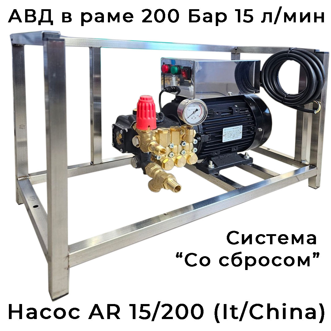 Рамный АВД GIDRA F1 15/200 AR со сбросом воды