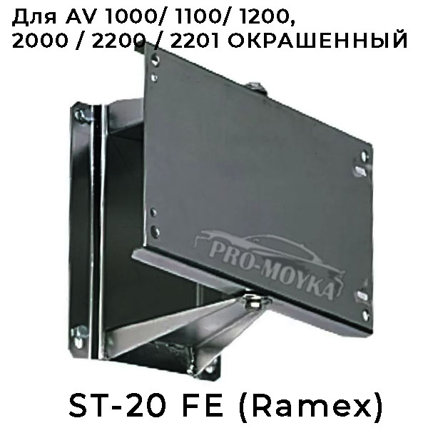 кронштейн окрашенный st-20 fe на барабаны ramex