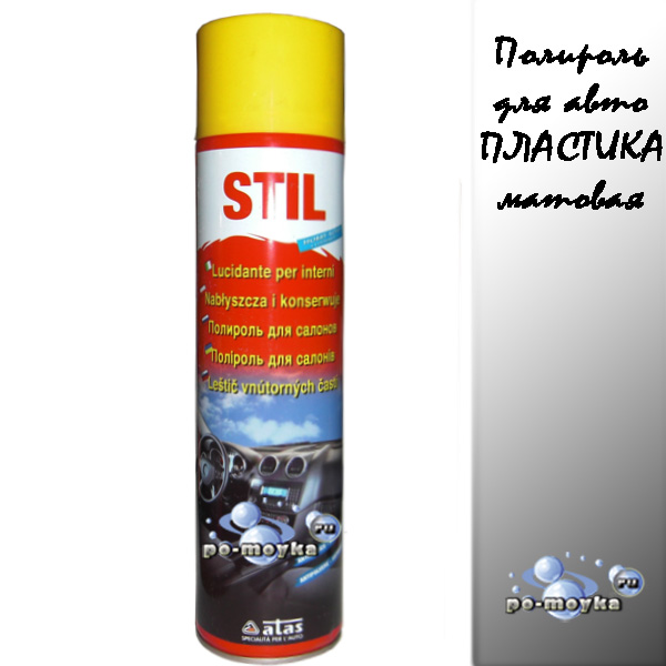 полироль пластика матовая stil лимон от atas 600 мл