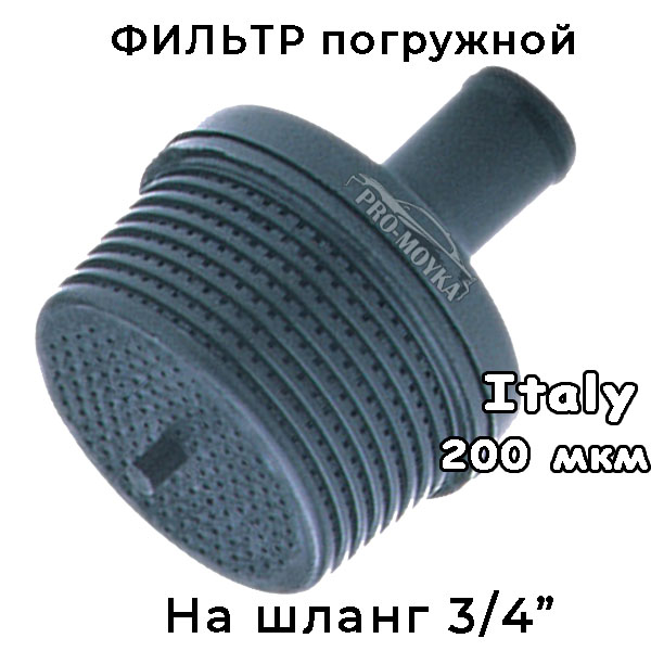 фильтр грубой очистки с обратным клапаном 28.0060.00