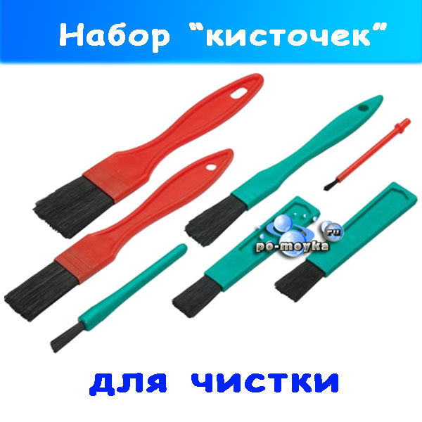 Кисточки для чистки торпеды авто 527001114 (7 штук)