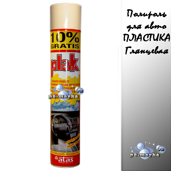 глянцевая полироль для пластика plak ваниль 750 мл