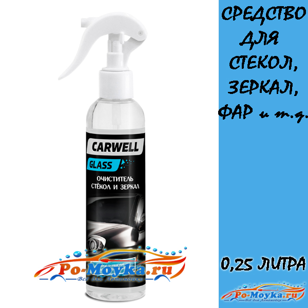 carwell glass очиститель стекол автомобиля 250 мл