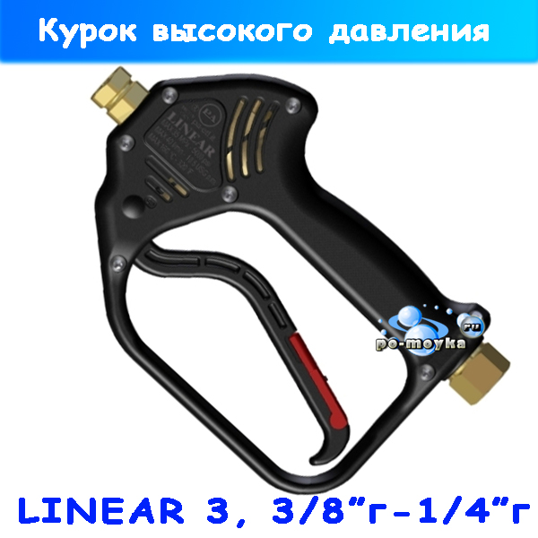 курок для чистки канализации linear 3