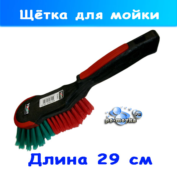 Моечная автощётка с ручкой 29 см 524652 Vikan