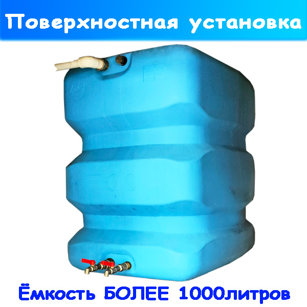 накопительная ёмкость-отстойник на 3 и более авд объёмом от 1000л