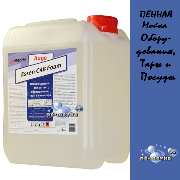 AUGE Essen C48 Foam, 5 л - средство пенное для мойки тары, оборудования, инвентаря на пищевом производстве