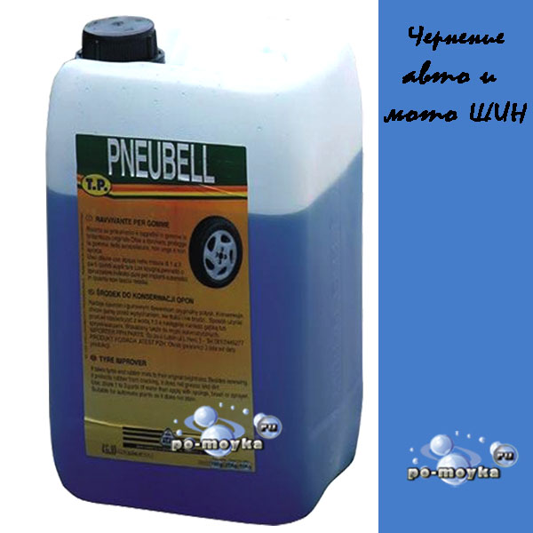 чернение резины колес автомобиля pneubell atas 25 кг