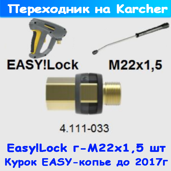 адаптер 5 tr22ig-m22ag - переходник 4.111-033: м22шт-easy! гайка