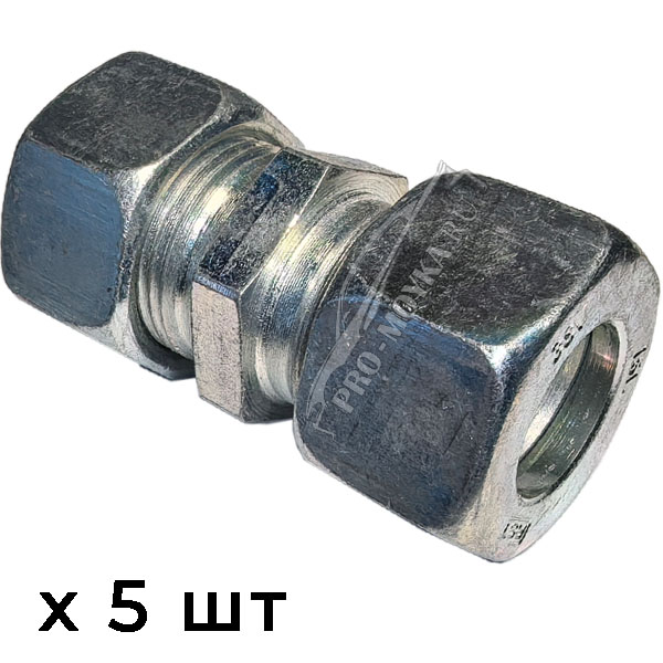Прямой соединитель двух труб ВД цанга-цанга, 5 штук