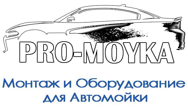 Консультация по подбору оборудования для автомойки на месте Консультация по подбору оборудования для автомойки на месте