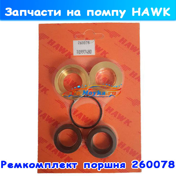 ремкомплект поршня 20 мм hawk 260078 / 1.099-748.0
