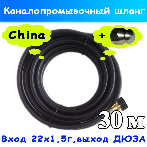 Шланг для прочистки канализации и труб от засоров 30 метров