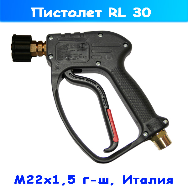 Курок (пистолет) RL 30 под Delvir, Faip, Elmos от PA Srl (22х1,5 ш-г)