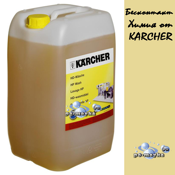 rm 81 asf универсальная бесконтактная химия karcher 20 кг