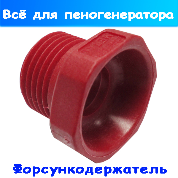 форсункодержатель на пистолет zz/17