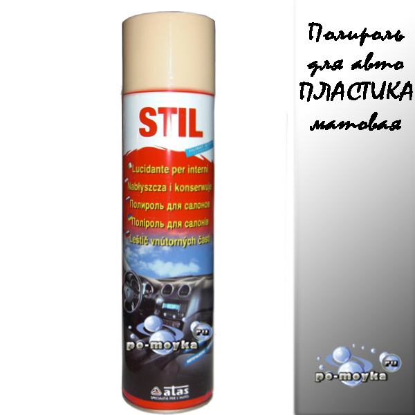 полироль пластика матовая stil ваниль от atas 600 мл