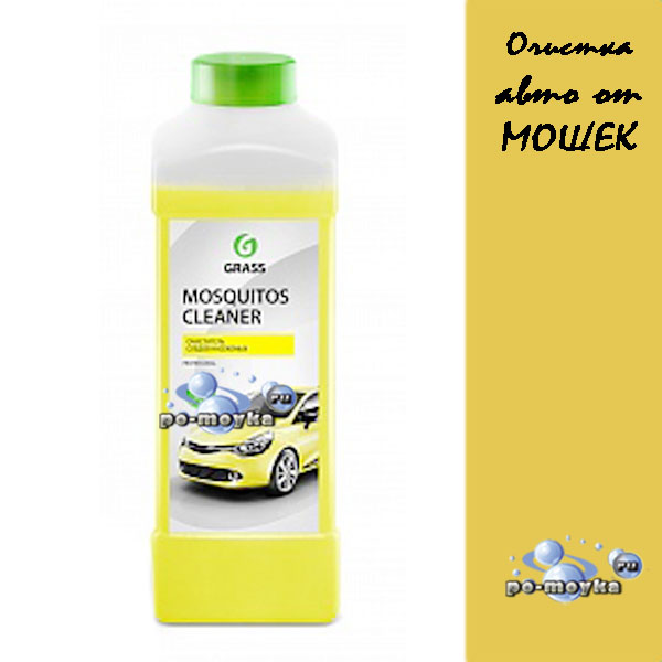 очиститель от насекомых mosquitos cleaner с авто от grass 1 кг