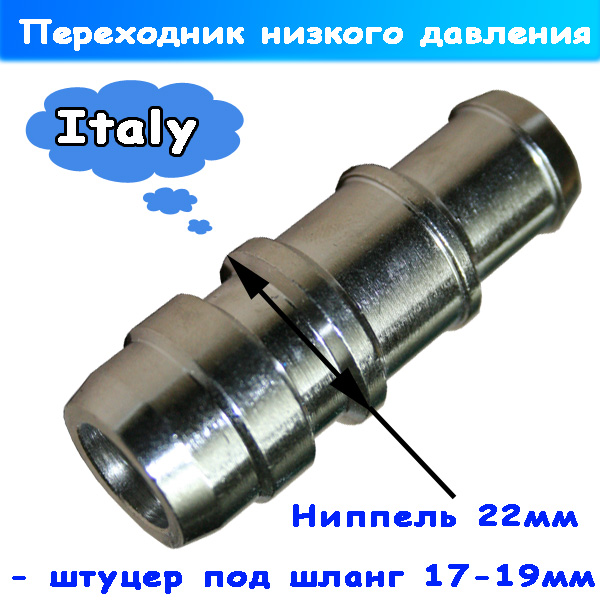 переходник брс ниппель - штуцер на шланг нд (28.0255.31)