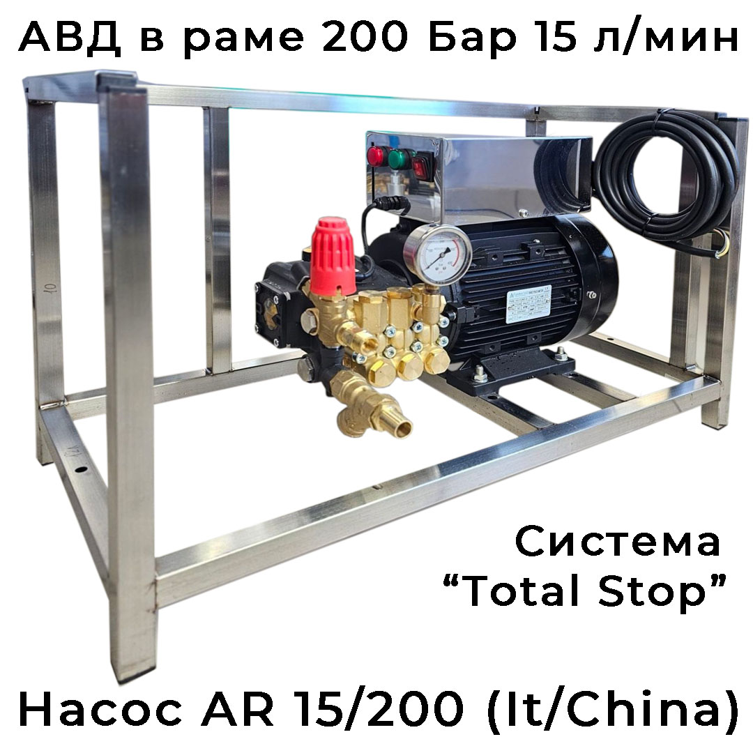 Рамный аппарат высокого давления АВД GIDRA F1 15/200 AR TS