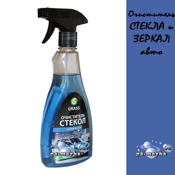 очиститель стекол для автомобиля от grass clean glass 500 мл