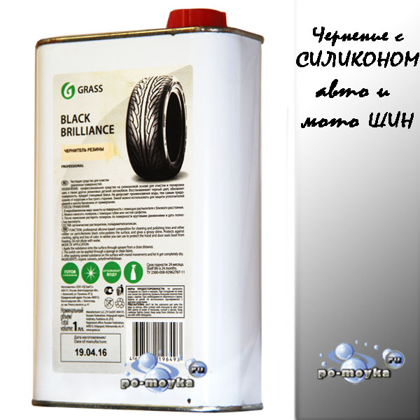 чернение с силиконом 1 кг black brilliance (grass)