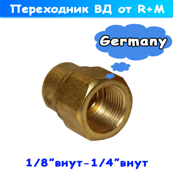переходник прямой резьбовой 1/8 дюйма гайка - 1/4 дюйма гайка