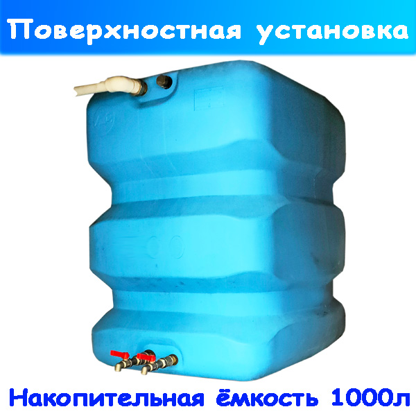 буферная ёмкость 1000 литров под 4-5 авд