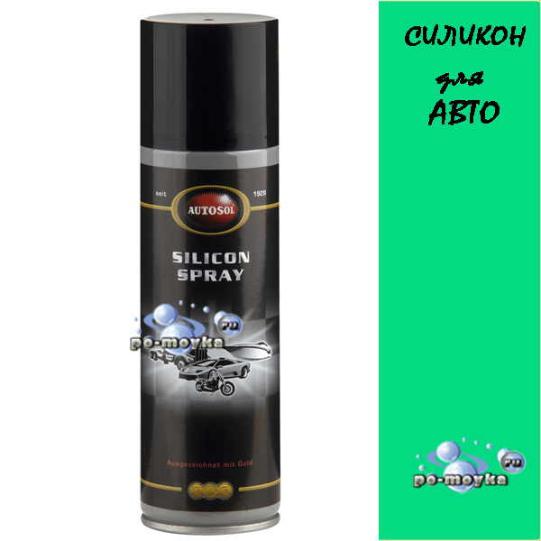Спрейер с силиконовой смазкой для авто (резиновые уплотнители дверей и щётки) Silicon Spray 300 мл от Autosol