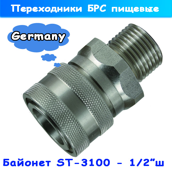муфта-байонет st-3100 на 1/2" штуцер пищевой от r+m