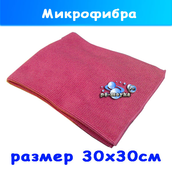 микрофибра для автомобиля (полировки и натирки)