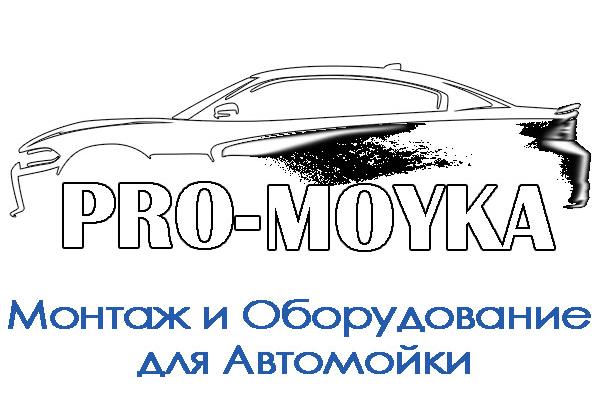 Рестайлинг и уход от Po-Moyka.ru и это начало света, и Запуск магазина www.Про-Мойка.ru (www.pro-moyka.ru) Рестайлинг и уход от Po-Moyka.ru и это начало света, и Запуск магазина www.Про-Мойка.ru (www.pro-moyka.ru)