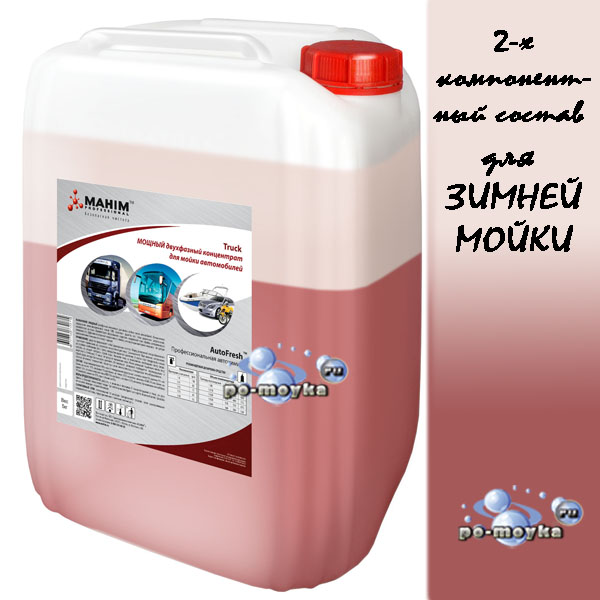 truck (mahim) - двухкомпонентная бесконтактная химия 20 кг