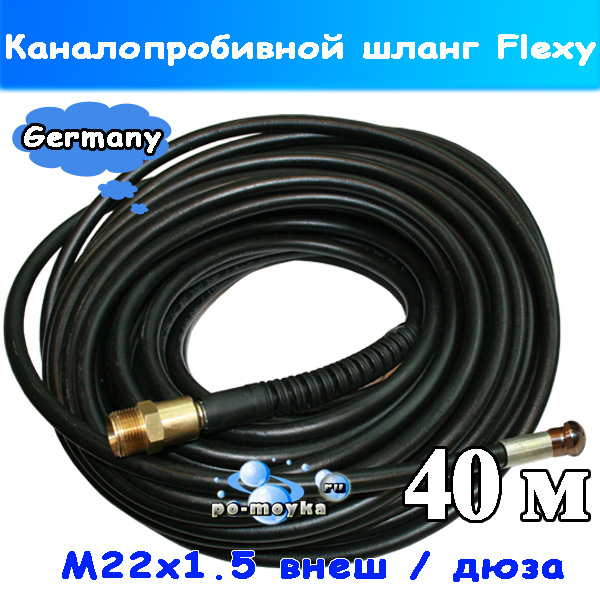 Каналопромывочный шланг Flexy №4 Makita, Зубр, FAIP, AR, 40 м