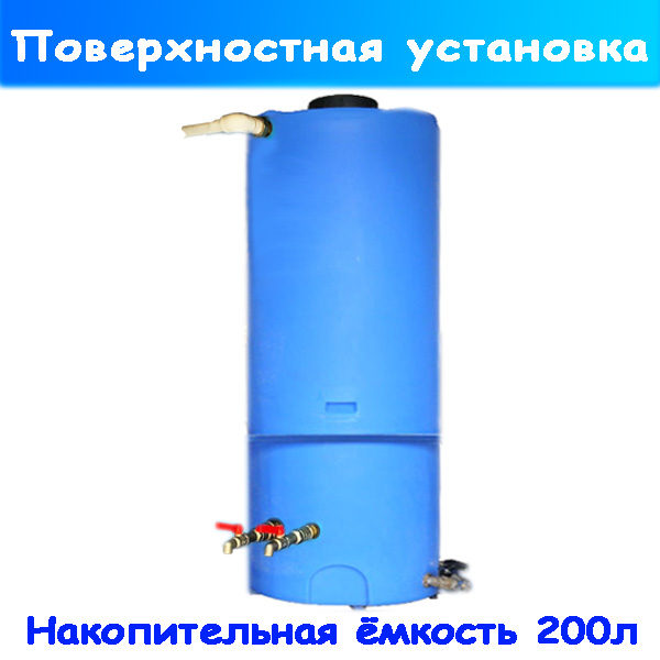 буферная ёмкость на 200 л для подключения к авд