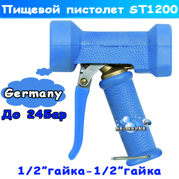 курок st 1200 низкого давления пищевой от r+m