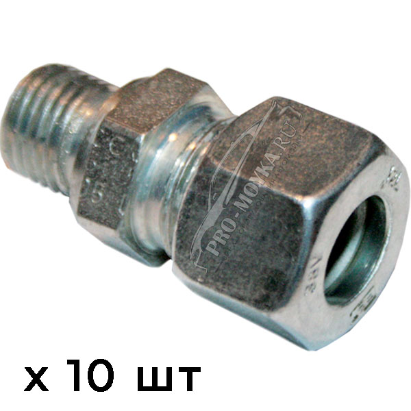 Концевой переходник для трубы ВД (цанга -3/8" шт), 10 шт