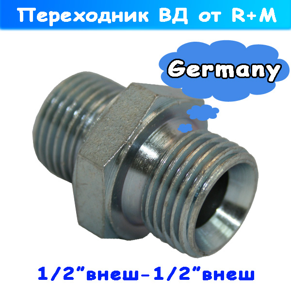 переходник высокого давления (бочка) ½ штуцер - ½ штуцер