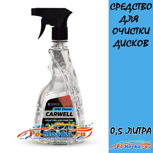 очиститель дисков в триггере готовый carwell disk cleaner 500 мл