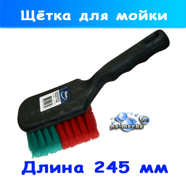 Щётка с ручкой для мойки автомобиля 24,5 см 522752