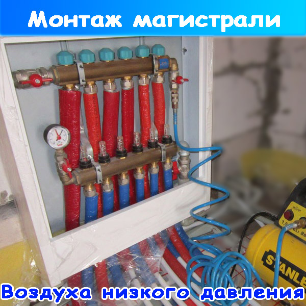 прокладка воздушного шланга низкого давления на автомойке