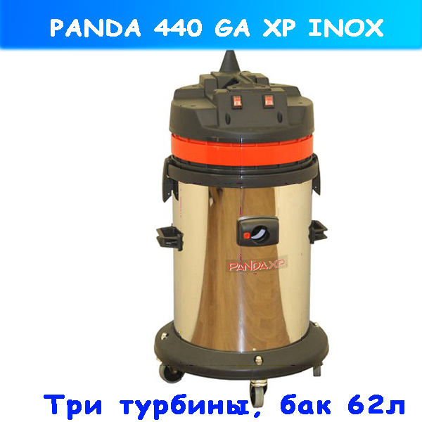 пылесос трех турбинный panda 440 ga xp inox
