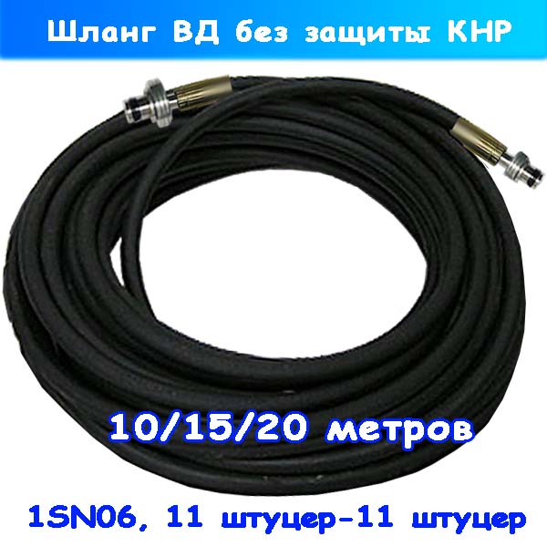 Шланг высокого давления Karcher с барабаном 1SN06 11шт-шт 15 м