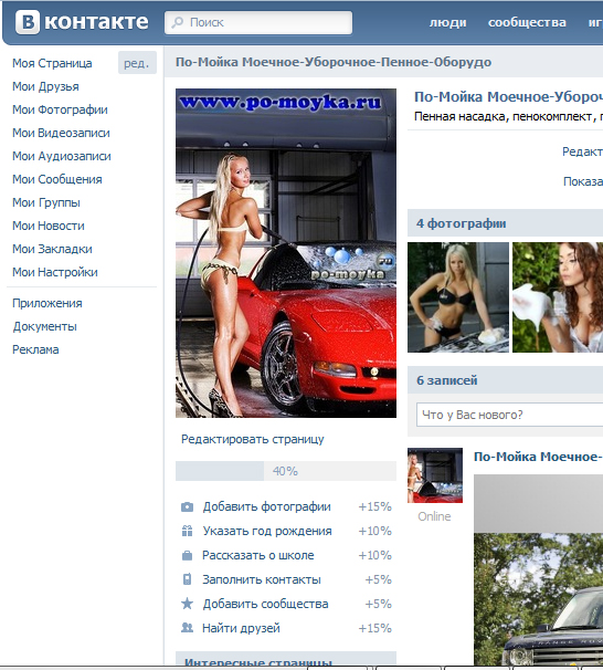 По-мойка.ru или Pomoyka.ru теперь и в Контакте По-мойка.ru или Pomoyka.ru теперь и в Контакте
