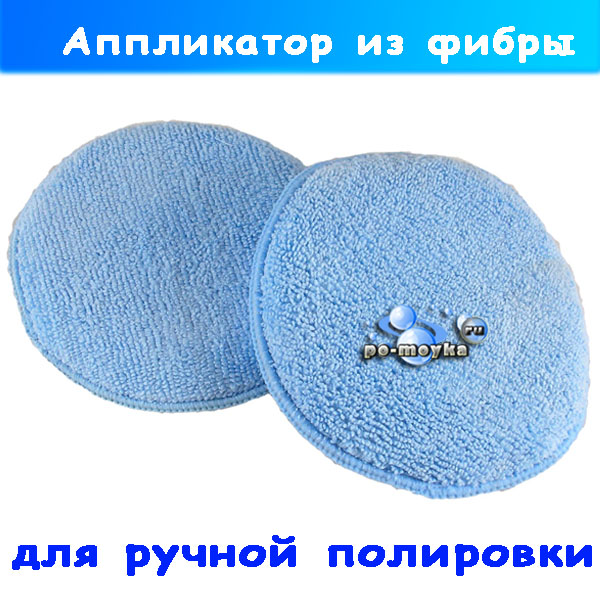 круглый аппликатор для ручной полировки, нанесения восков, паст
