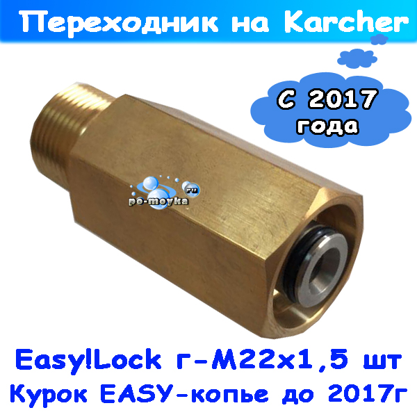 адаптер 5 tr22ig-m22ag - переходник 4.111-033: м22шт-easy! гайка